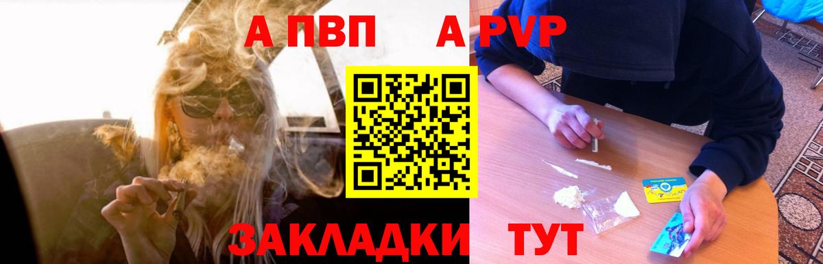 Alpha-PVP крисы CK  A PVP VHQ  Вход с VPN  Альфа ПВП СК КРИС  Нальчик 