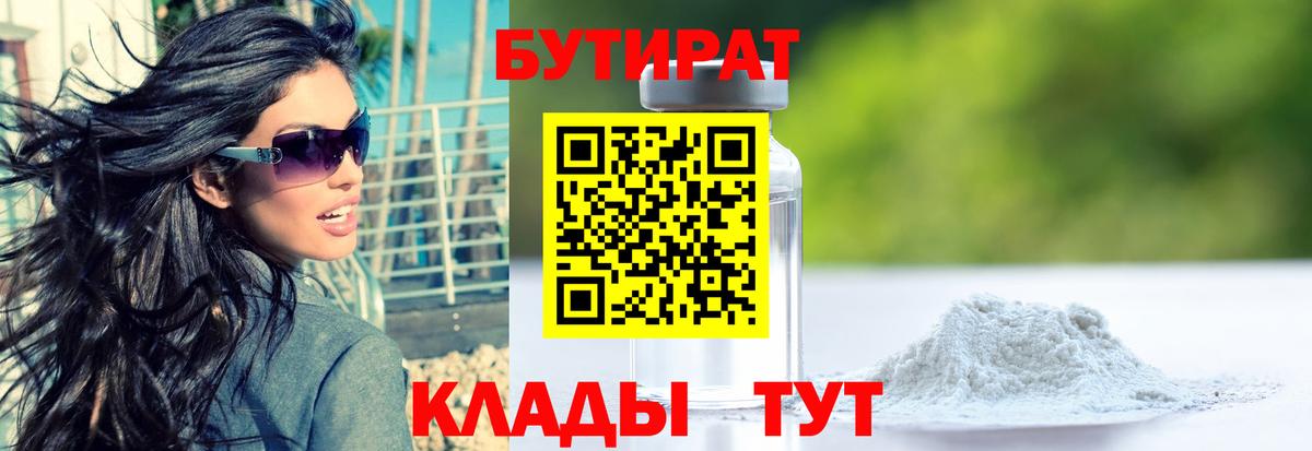 Нальчик  Бутират оксана  Бутират  Вход с VPN 