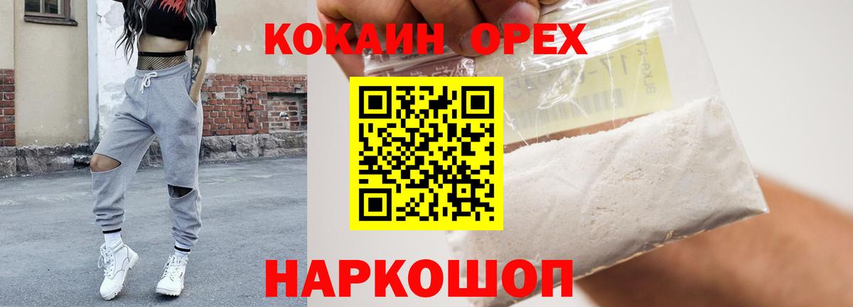 КОКАИН 99% Нальчик