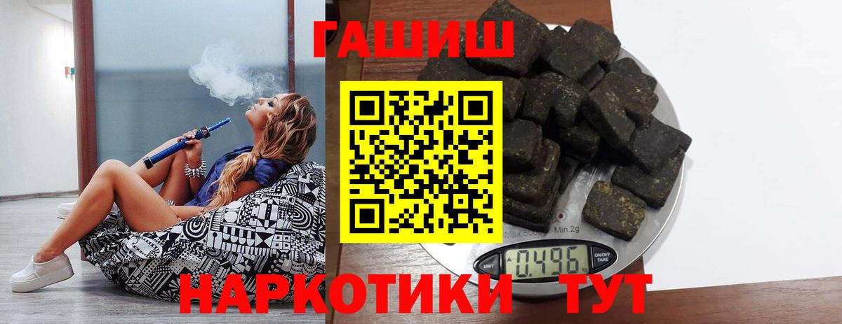ГАШ индика сатива  Вход с VPN  Нальчик  ГАШ индика сатива 