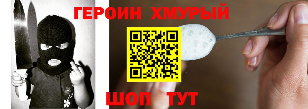 Героин  Героин герыч  Вход с VPN  Нальчик 