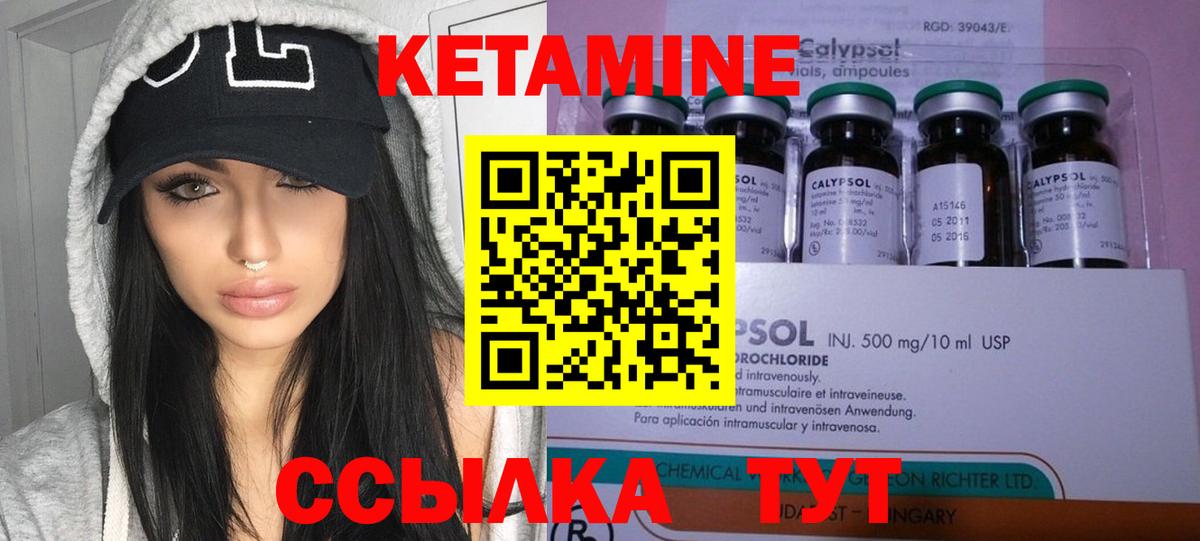 ссылка на мегу сайт  Кетамин ketamine  Вход с VPN  Кетамин VHQ  Нальчик 
