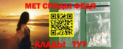 первитин Ставрополь
