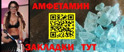 первитин Ставрополь