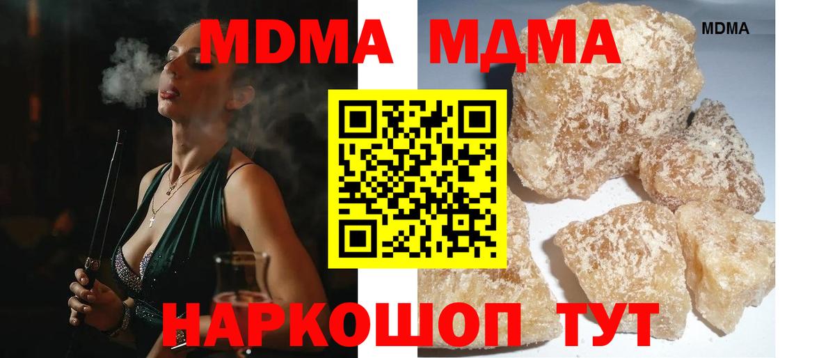 Нальчик  МДМА  Вход с VPN  MDMA Molly 
