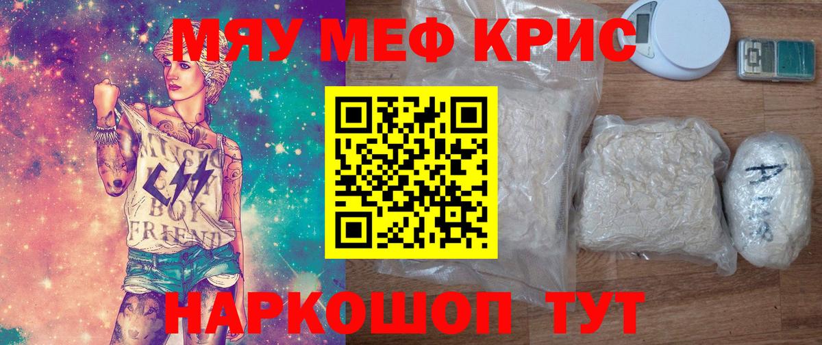Меф кристаллы Нальчик
