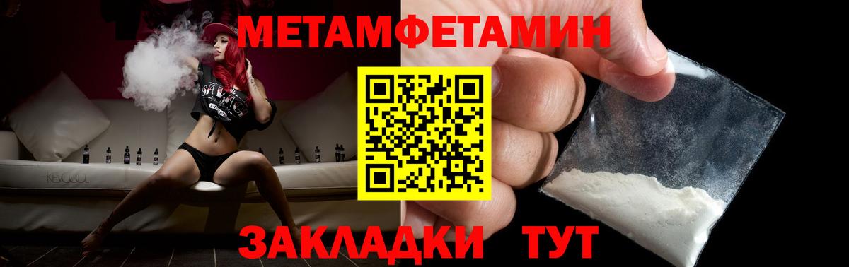 Нальчик  Первитин мет  Вход с VPN 
