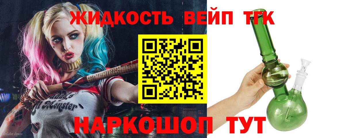 ТГК THC oil Нальчик