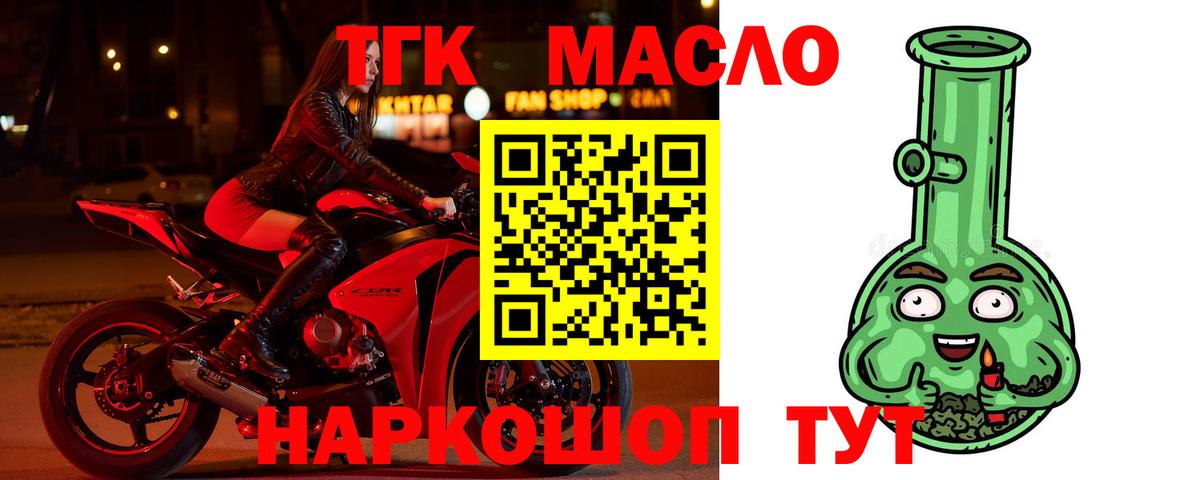 Дистиллят ТГК жижа  наркотики  Нальчик  Дистиллят ТГК Wax  Вход с VPN 